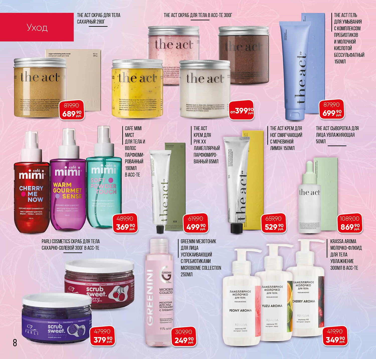 Встречайте новый каталог Эльсити №145/ 3-31 мая 2026